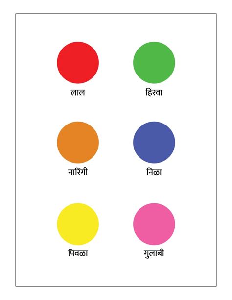 Learning Colours (Free Common and Advanced Colours Charts) – in English ...