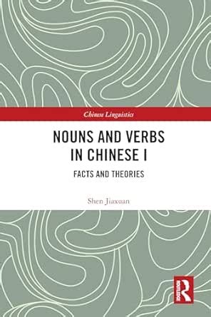 Nouns and Verbs in Chinese I: Facts and Theories (Chinese Linguistics ...