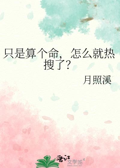 综]作死系统》小清新的喵_晋江文学城_【衍生小说|纯爱小说】