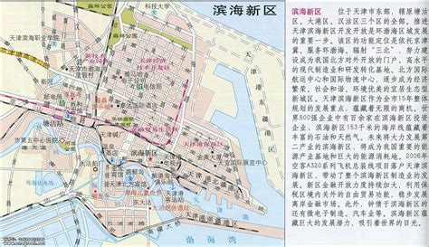 82个投资项目落地天津滨海新区 签约项目投资总额约580亿元-新闻-上海证券报·中国证券网