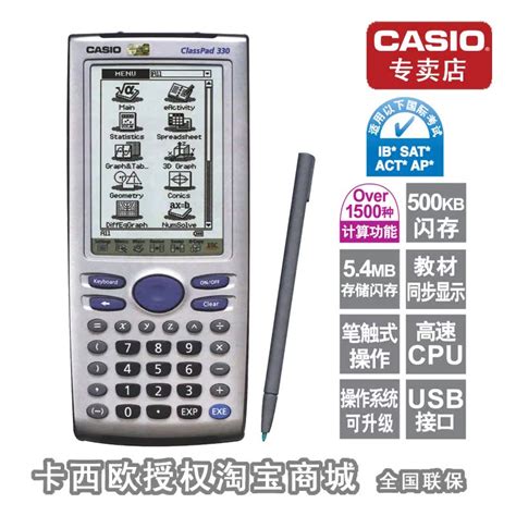 卡西欧计算器下载-卡西欧计算器正式版下载[电脑版]-华军软件园