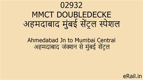 02932 MMCT DOUBLEDECKE Train Route
