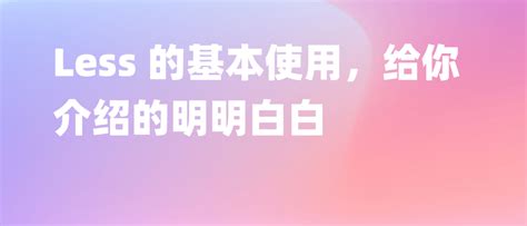 +LessCSS Function 的图像结果