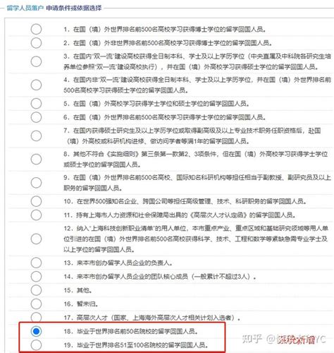 上海留学生落户，境外高水平大学参考，世界排名前500名高校人社发布名单一览！ - 知乎