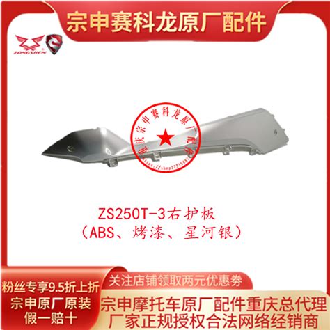 适用宗申赛科龙RT3 ZS250T-3盖茨传动皮带韩国大林Q3 XQ250皮带_虎窝淘