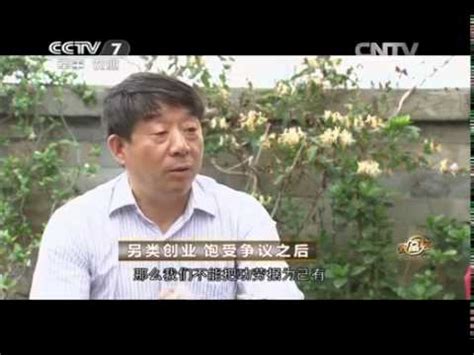 20150625 致富经 - YouTube