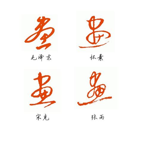 172画的字怎么读？中国笔画最多的汉字大合集-参考之家