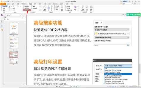 如何在PDF文件中添加签名?新技能快速get_福昕PDF软件工具集