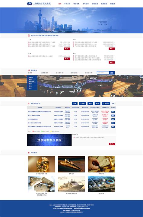 上海联合产权交易所（官网首页改版）|网页|企业官网|CatZz - 原创作品 - 站酷 (ZCOOL)