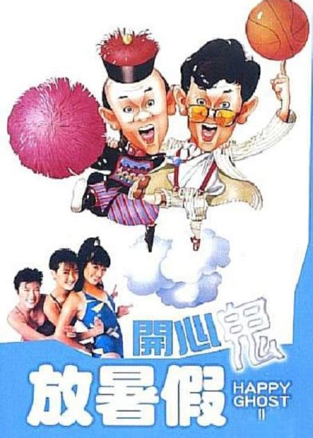 开心鬼 (DVD) (1984-1991)香港电影 中文字幕