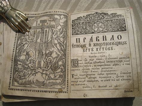 Фрагмент книги XVIII века с гравюрами на старославянском.