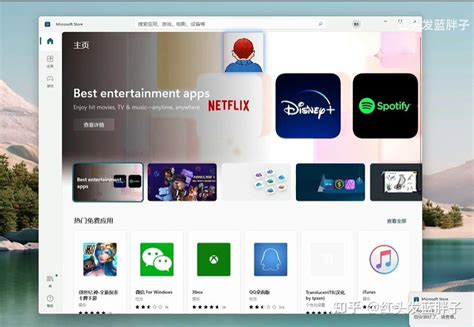 Window1microsoft Store 的图像结果