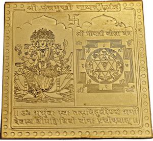 VEDIC COLORS Shri Panchmukhi Gayatri Yantra (Gold Plated) Copper Yantra ...