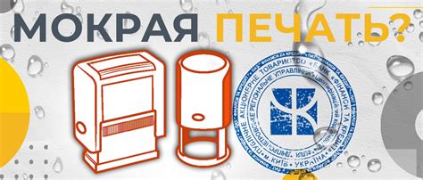 Мокрая печать на документах. Что такое мокрая печать? - dublikat.top
