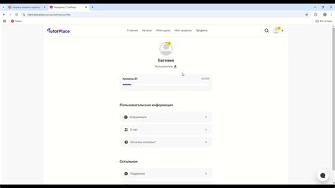 как удалить подписку с TutorPlace 2024 способ - YouTube