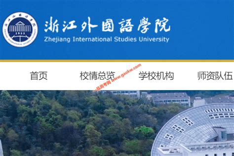 2021年浙江外国语学院录取查询，高考录取结果查询_一品高考网