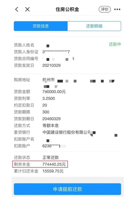 杭州公积金贷款信息查询流程图解教程 - 杭州宝