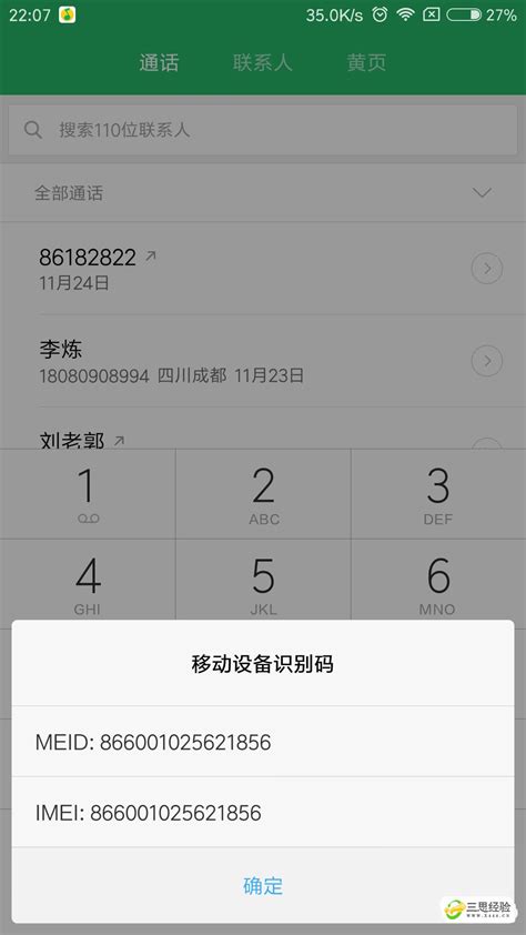 手机号码实名认证查询，中国移动手机号码怎样查询实名？ | 壹视点-生活