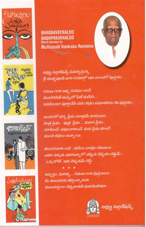 Bhagnaveenalu Bhashpakanalu | TeluguBooks.in (Navodaya Book House)