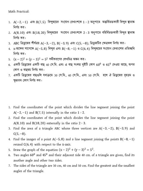 Class 12 Maths Practical Answers HSC 的图像结果