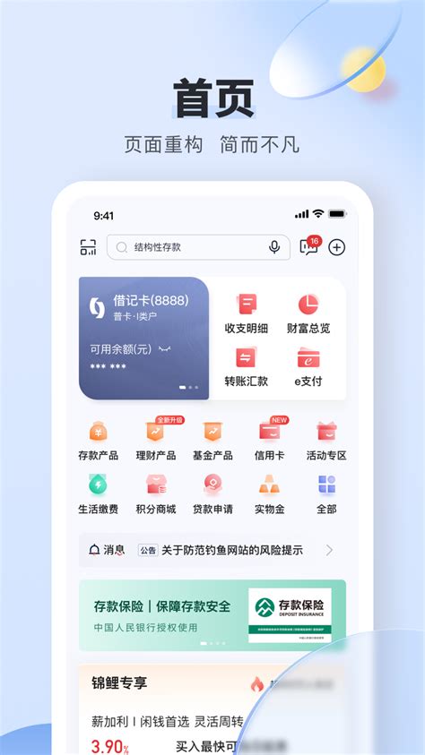 锦州银行官方下载-锦州银行 app 最新版本免费下载-应用宝官网