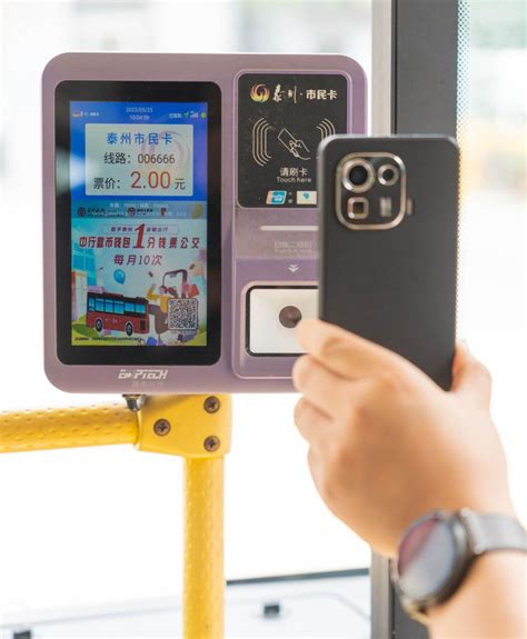泰州市民卡落地数字人民币软硬钱包创新应用-移动支付网