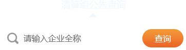云南省个体工商户全程电子化业务办理APP公司注销登记操作流程