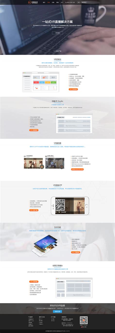 网页设计产品中心|网页|企业官网|天蓝的蓝 - 原创作品 - 站酷 (ZCOOL)