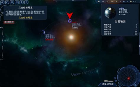 星际殖民2中文版|星际殖民2下载 v1.1b中文版_单机游戏下载