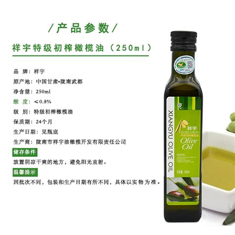 甘肃特产 祥宇特级初榨 精品橄榄油250ml/瓶 食用油植物油 包邮