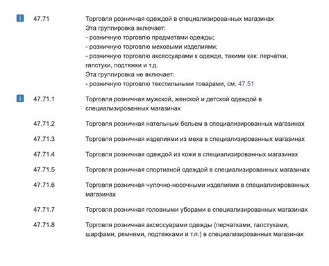 Общероссийский классификатор видов экономической деятельности (оквэд 2 ...