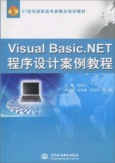 Visual Basic Network 的图像结果