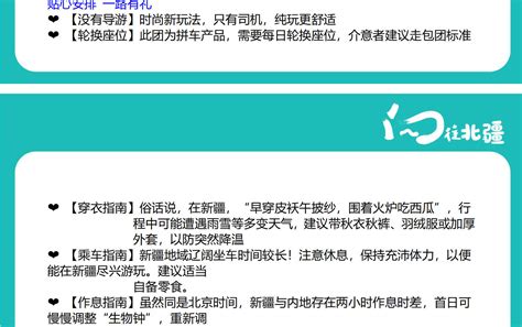 Kanas Yili Business Class 9 Days (Drone/S21 Desert Highway/Colorful ...