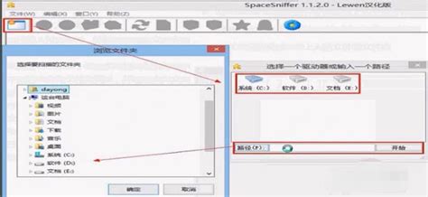 SpaceSniffer(磁盘空间分析工具) V1.1.20 中文版|SpaceSniffer1.1.20汉化版 - 狂野星球应用商店