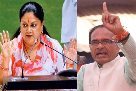 Shivraj-Vasundhara Career over? शिवराज-वसुंधरा का भी होगा यही हाल? कहां ...