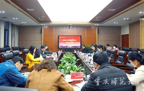 重庆市教委专家工作组视导我校2020年重庆市国培市培项目-重庆师范大学