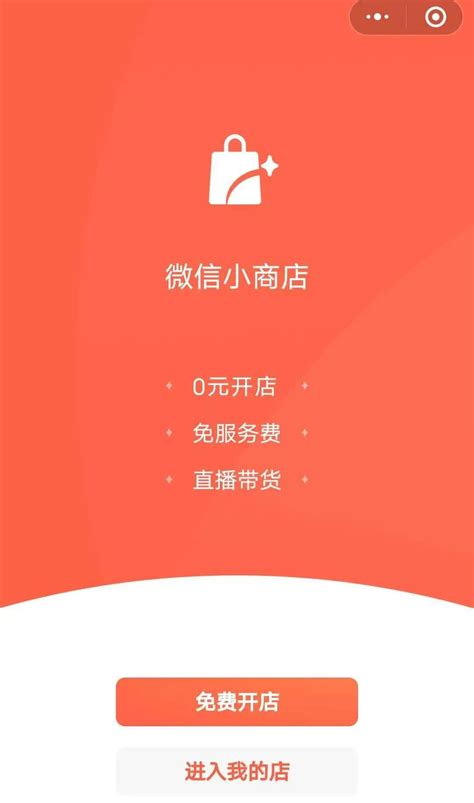 微店店长版怎么更改实名认证 微店店长版实名认证教程_历趣