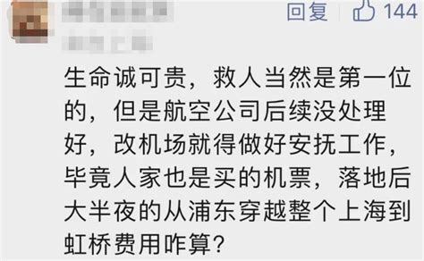 飞往上海航班上，多人大喊“滚下去”！一男乘客被机长拒载，原因曝光……网友吵翻_腾讯新闻