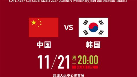 u20亚洲杯八强对阵：中国队vs韩国队，前四获得世青赛资格