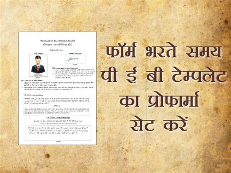 Template Manager - Create PEB Template & Resize Mark Sheet, Cast ...