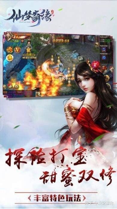 《仙梦奇缘》官方网站-仙侠MMORPG手游-
