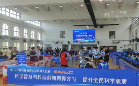 芜湖市在第21届安徽省青少年机器人竞赛中获佳绩_科创中国