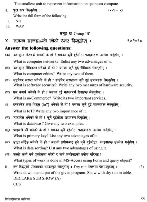 Image result for Class 10 Computer Science Question. Answer