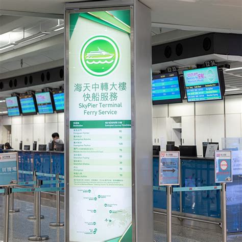 How to get to Humen Ferry Terminal from Hong Kong International Airport ...