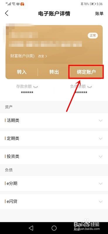 浙江农商银行丰收互联app下载-爱东东下载