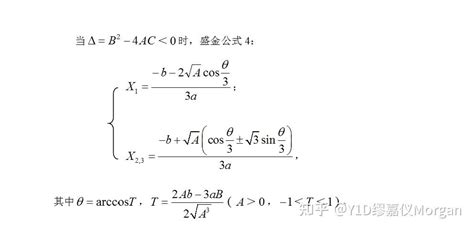 请问一元三次方程怎么因式分解？ - 知乎