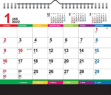 NK-546 壁掛け・卓上両用カレンダー 2022年カレンダー 壁掛け可能な卓上カレンダー