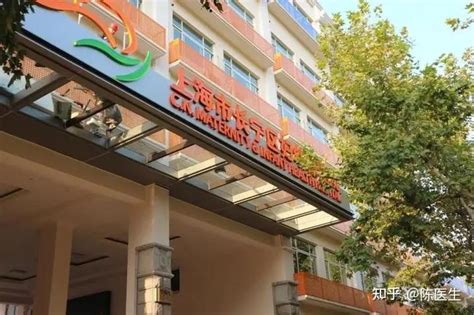 【长宁区妇幼保健院】上海长宁区哪个医院做人流好？人流较佳时间是什么时候？ - 知乎