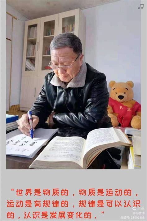 中国著名周易命理专家——崔喜龙 - 哔哩哔哩