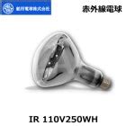 赤外線電球